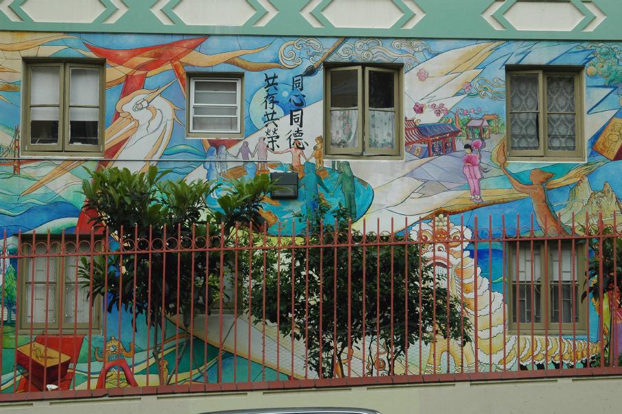 ./Mural2006_03.jpg